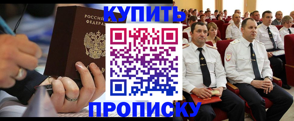 временная регистрация 2025 в Шебекино