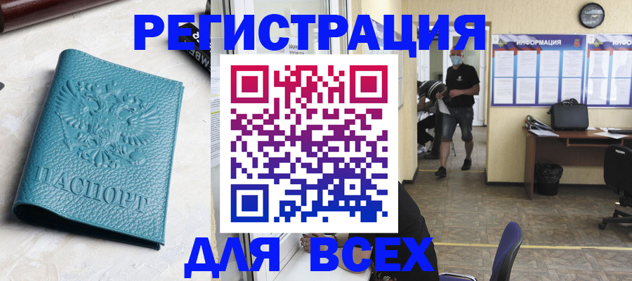 регистрация для школы в Шебекино