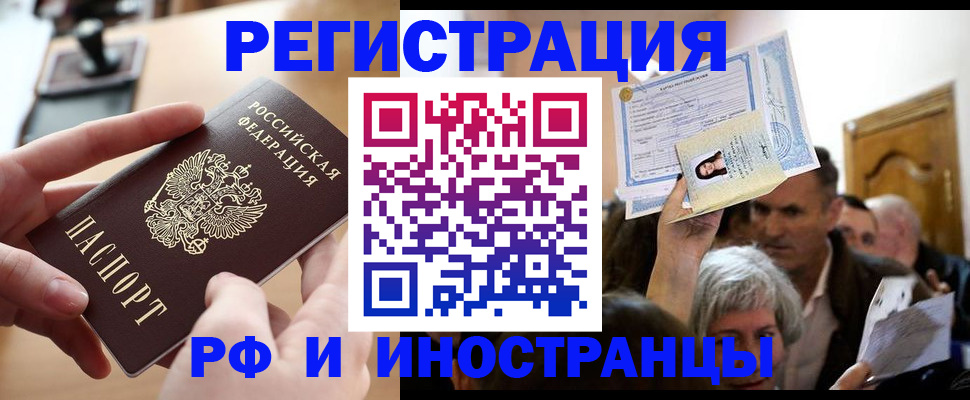 прописка паспорт в Шебекино
