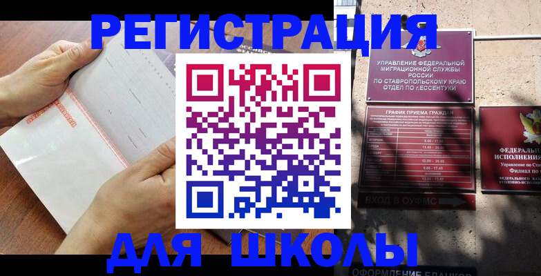 прописка от собственника в Шебекино